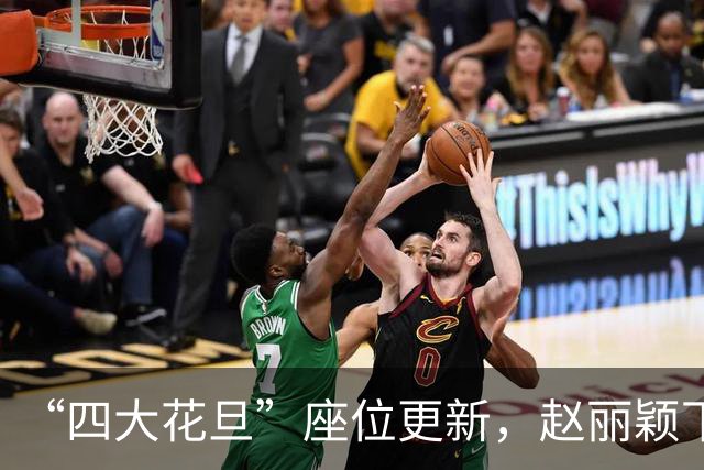 “四大花旦”座位更新，赵丽颖下桌，杨紫稳坐主桌，榜首实至名归
