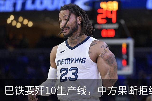 巴铁要歼10生产线，中方果断拒绝，交情归交情，核心技术绝不外泄