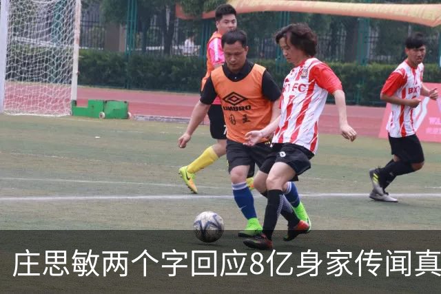 庄思敏两个字回应8亿身家传闻真相 自揭第一段婚姻失败内情：男人的承诺不能信
