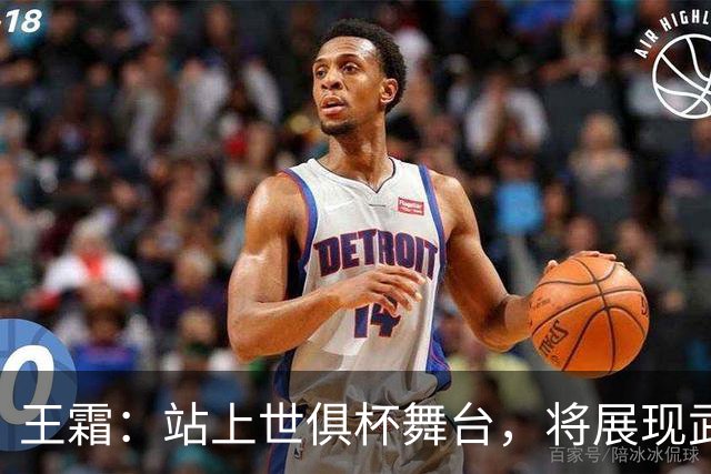王霜：站上世俱杯舞台，将展现武汉这座英雄城市的风采与担当