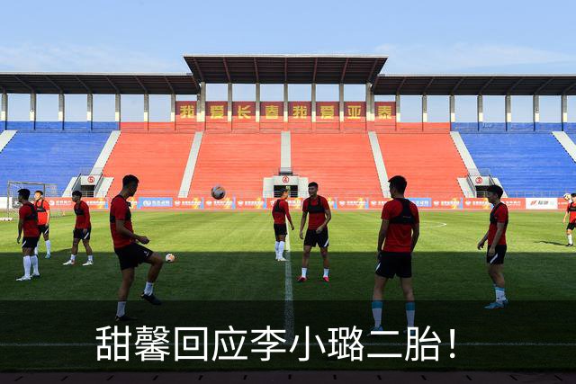 甜馨回应李小璐二胎！